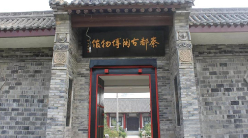 秦都古陶博物馆
