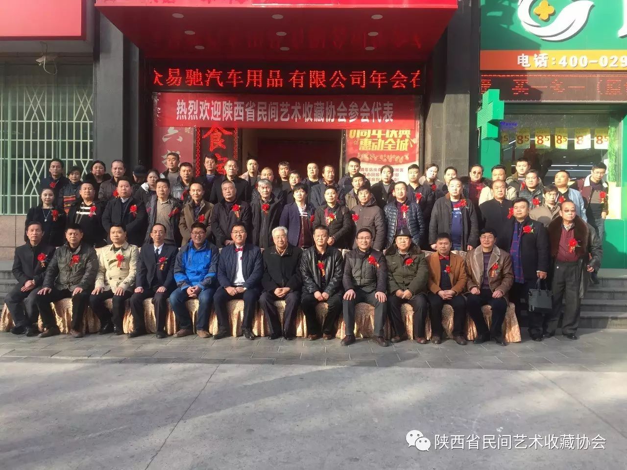陕西省民间艺术收藏协会2017年迎新春联谊会成功举办