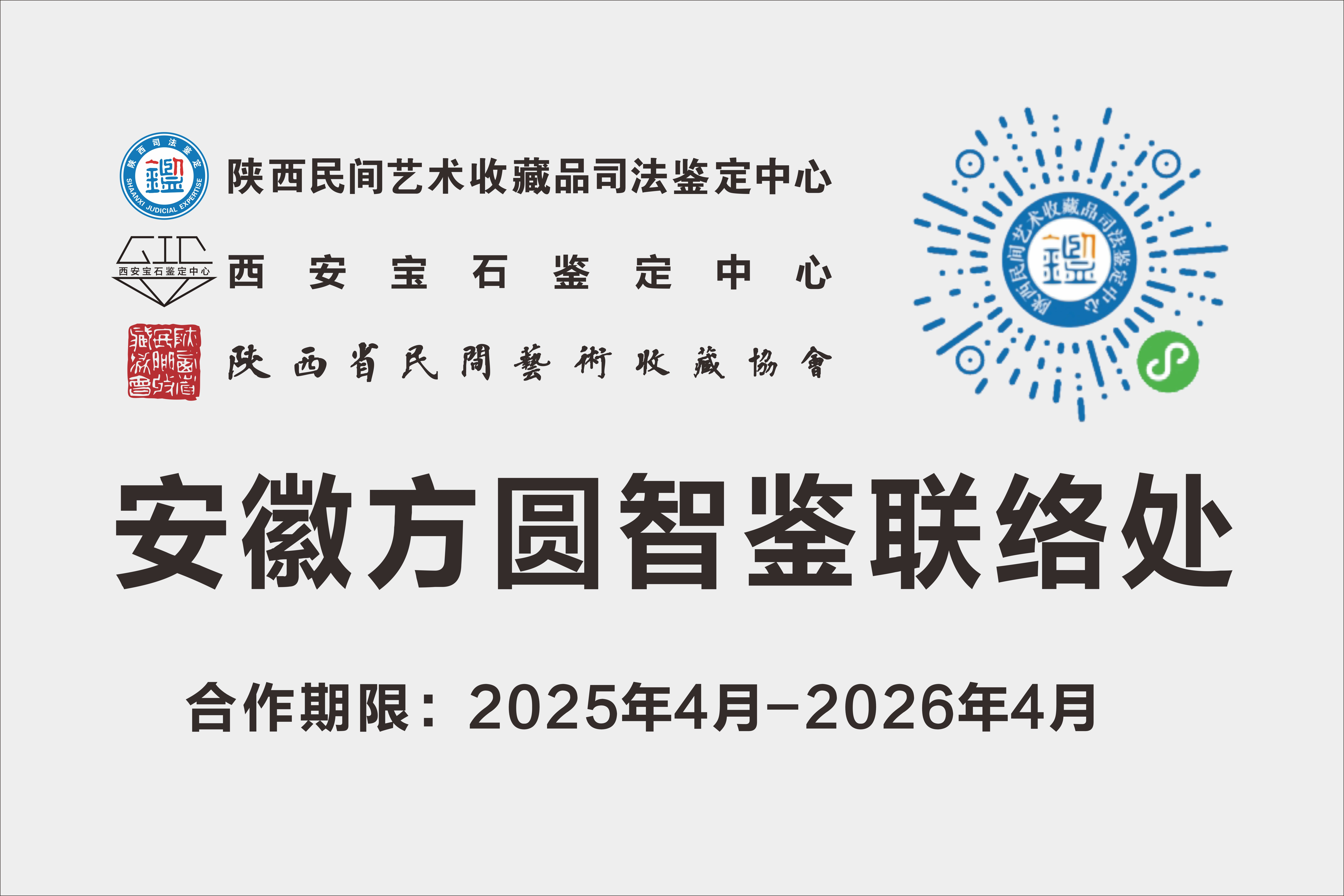 安徽方圆智鉴文化科技有限公司