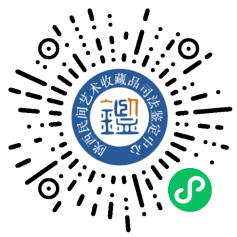 重磅消息|民藏鉴宝小程序上线啦！请查收！