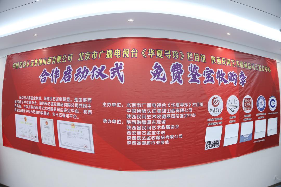 强强联手合作共赢民艺鉴宝免费鉴宝季20日盛大开幕