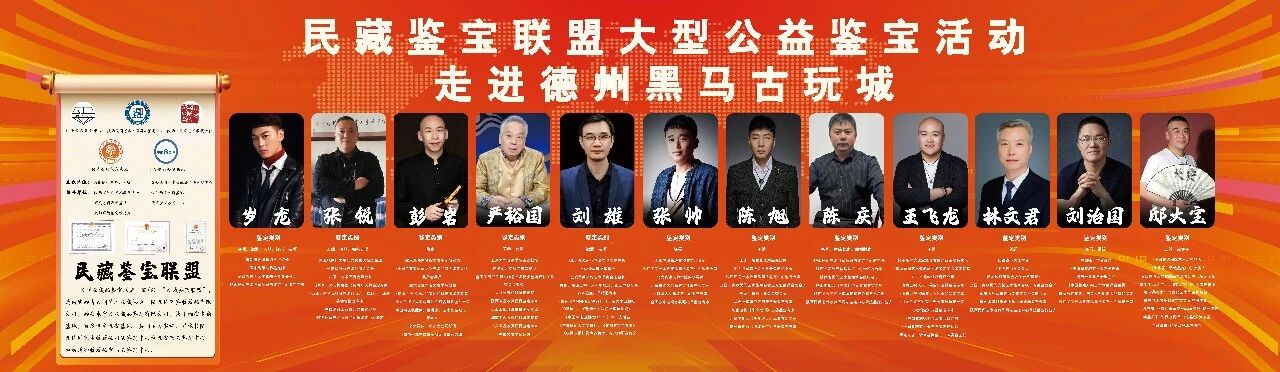 3月28日，民藏鉴宝联盟开年盛会盛大启幕,只等你来！