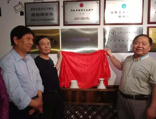 我协会在山东淄博文昌古陶瓷博物馆成立了“古陶瓷交流基地”